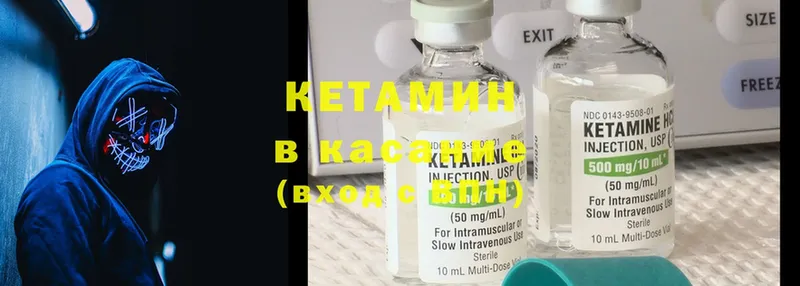 КЕТАМИН ketamine  наркота  Аксай 